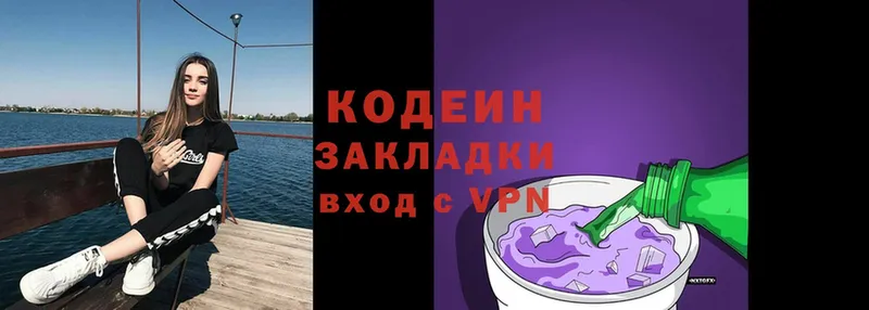 Кодеин напиток Lean (лин)  Задонск 