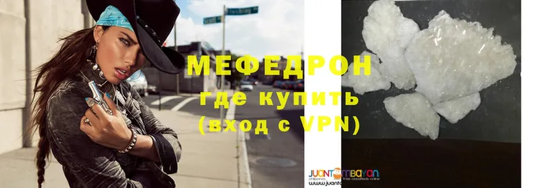 Мефедрон VHQ  Задонск 